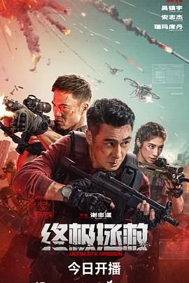 終極拯救 英語版(全集)