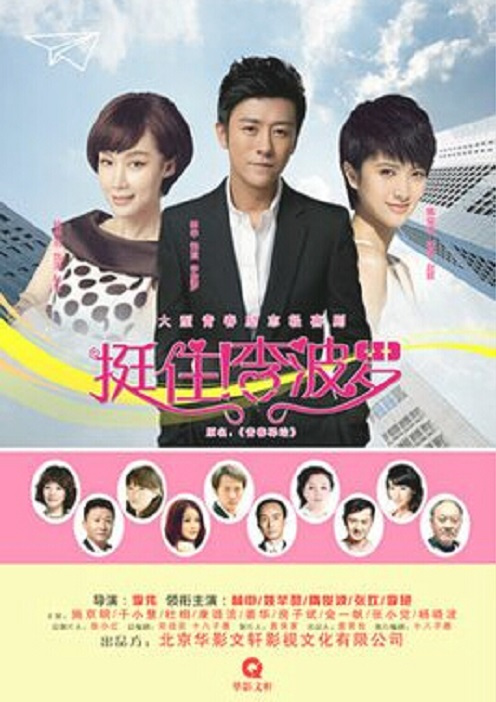 挺?。±畈_(全集)