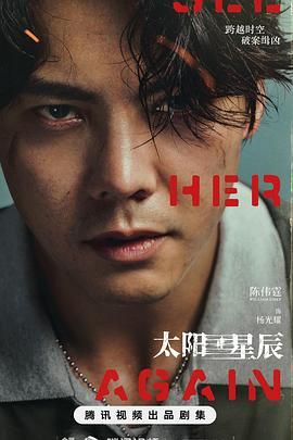 太陽(yáng)星辰[普通話(huà)版](全集)