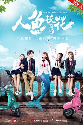 人魚(yú)?；?全集)