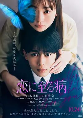 戀入膏肓(全集)