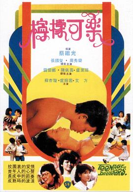 檸檬可樂（粵語版）(全集)