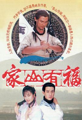 家山有?；浾Z(yǔ)(全集)
