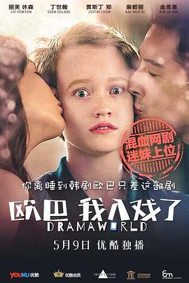 歐巴，我入戲了(全集)
