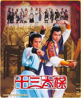 十三太?；浾Z(全集)