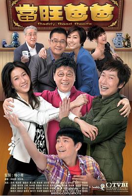 當(dāng)旺爸爸粵語(yǔ)(全集)
