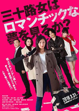 女人三十還能做美夢(mèng)嗎？