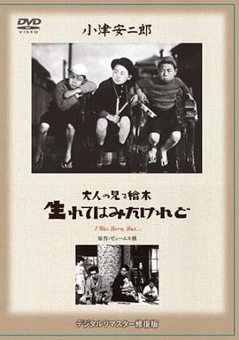 我出生了，但……