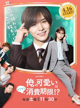 我的可愛(ài)要過(guò)期了??？(全集)