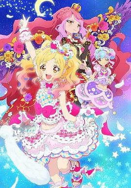 偶像活動Stars！第二季(全集)