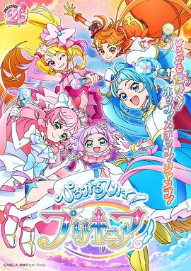 廣闊天空！光之美少女(全集)