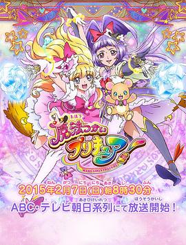 魔法使光之美少女！(全集)