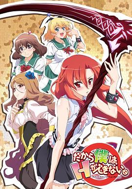 美少女死神 還我H之魂！(全集)
