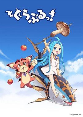 小碧藍幻想！(全集)