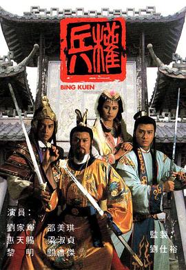 兵權(全集)