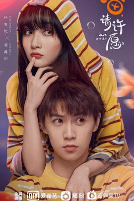喵，請許愿(全集)