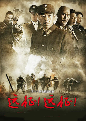 遠征！遠征！(全集)