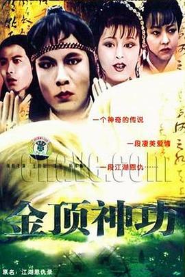 江湖恩仇錄國(guó)語(全集)