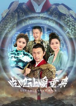 吃吧，讓愛重來(全集)