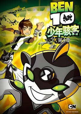 變身俠阿奔第四季(全集)