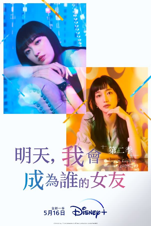 明天、我會(huì)成為誰(shuí)的女友(全集)