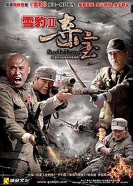 奪寶(全集)