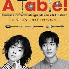 à Table！~跟著古代食譜學(xué)做菜(全集)