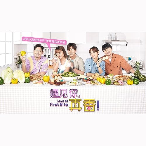 遇見你，真香！(全集)