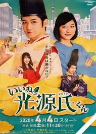 真不錯(cuò)！光源君(全集)