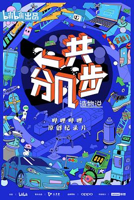 造物說(shuō)：一共分幾步(全集)