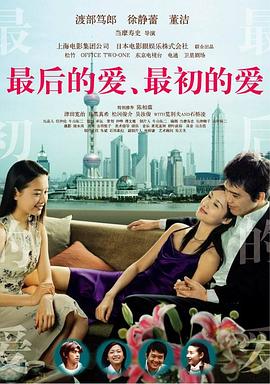 最后的愛(ài)，最初的愛(ài)