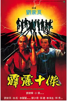 霹靂十杰粵語(yǔ)