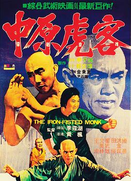 三德和尚與舂米六粵語(yǔ)