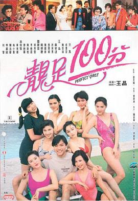 靚足100分國(guó)語(yǔ)
