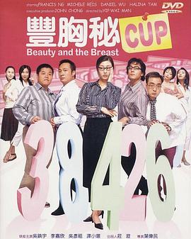 豐胸秘CUP國(guó)語(yǔ)