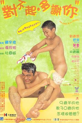 對不起，多謝你粵語