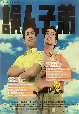 誤人子弟?chē)?guó)語(yǔ)