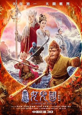 西游記女兒國國語