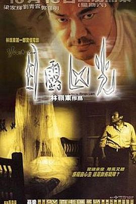 目露兇光國(guó)語