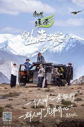 向山海出發(fā)3