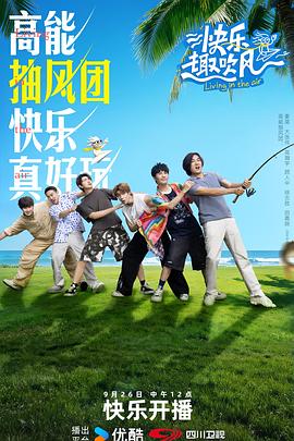 快樂趣吹風(fēng)