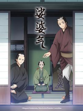 娑婆氣(全集)
