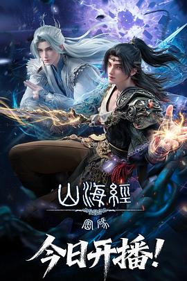 山海經(jīng)密碼(全集)