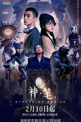 神·筆(全集)