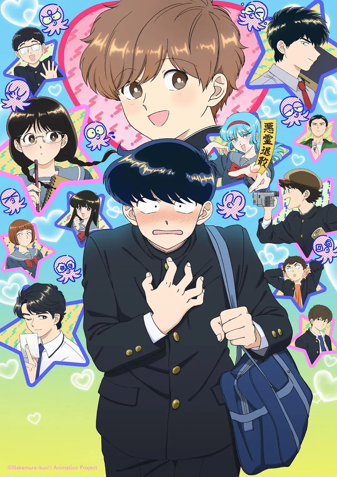 加油吧！中村君！！