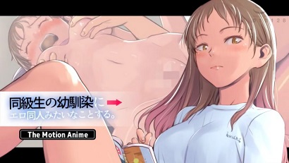 對同學(xué)的青梅竹馬做像色情同人一樣的事。(全集)