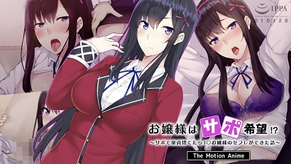 小姐姐想要支持！(全集)