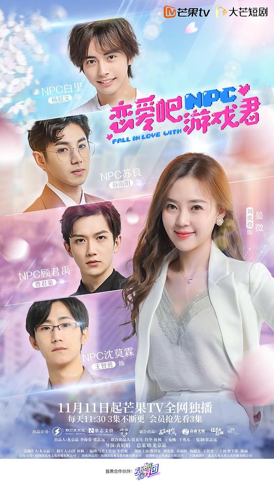 戀愛吧，游戲君(全集)