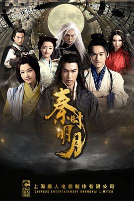 秦時明月TV版(全集)