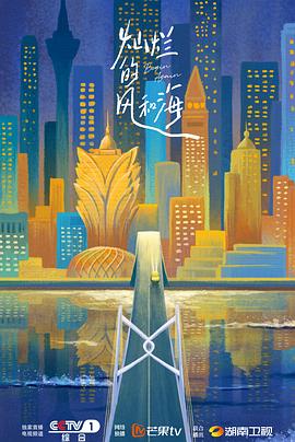 燦爛的風和?；浾Z(全集)